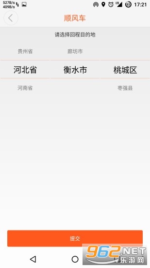 ��Ӫ����2021���°�v1.3.1 ��׿���ͼ1
