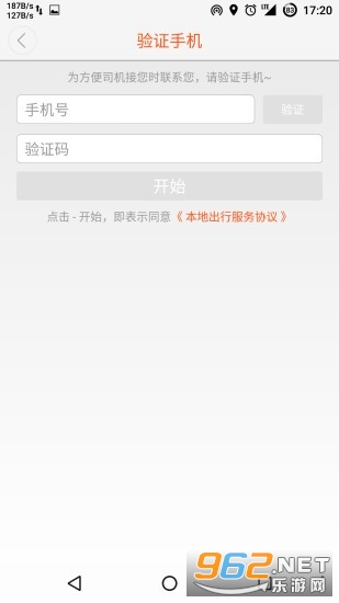 ��Ӫ����2021���°�v1.3.1 ��׿���ͼ2