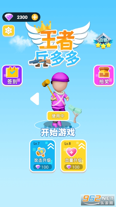 王者兵多多截图1