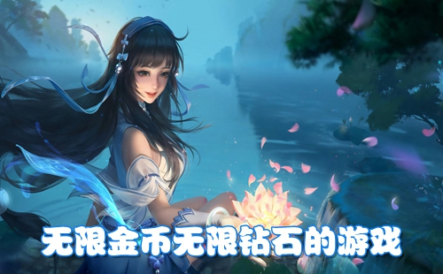 ���޽��������ʯ����Ϸ_���޽��������ʯ����Ϸ��ȫ