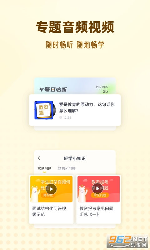 ��·��ʦ2021���°�v1.2.1 ��׿���ͼ3