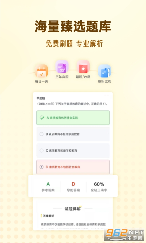 ��·��ʦ2021���°�v1.2.1 ��׿���ͼ1