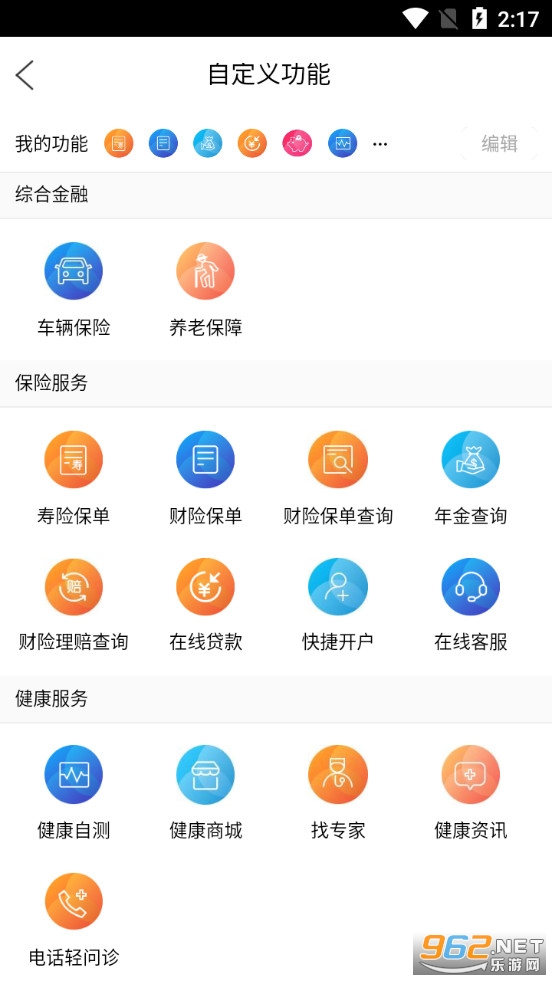 �й������ۺϽ���app��ͼ2