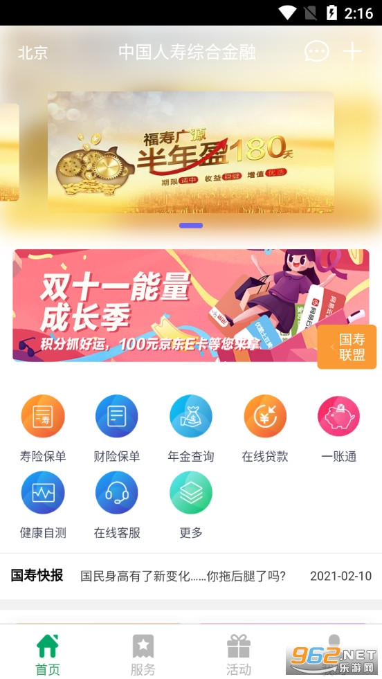 �й������ۺϽ���app��ͼ0