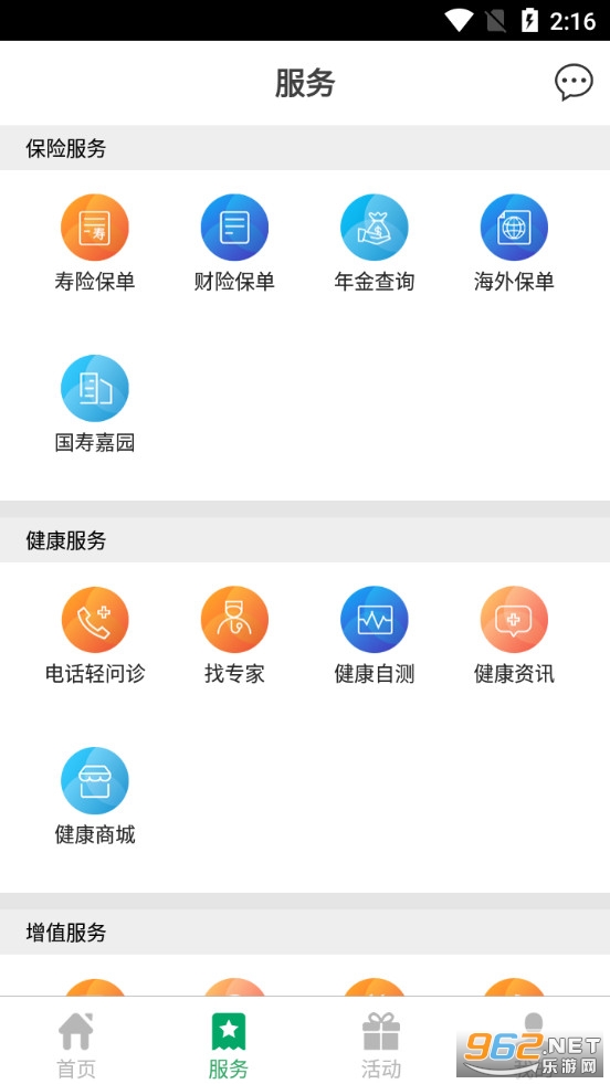 �й������ۺϽ���app��ͼ1
