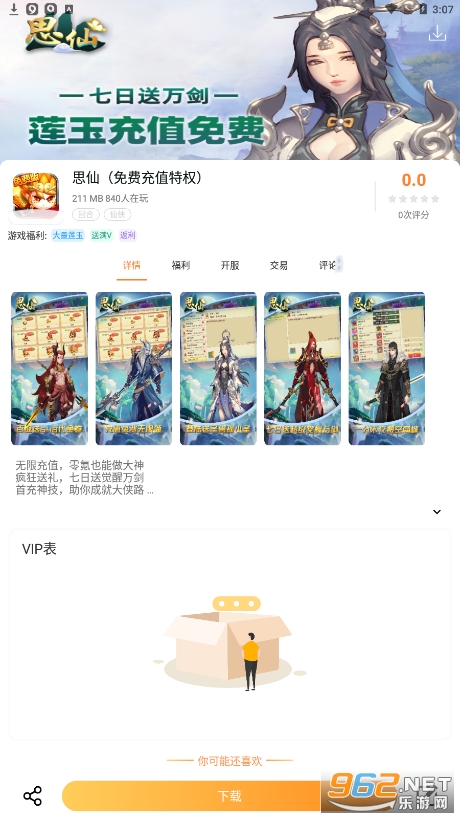ָ������Ϸ���ӽ�ͼ3