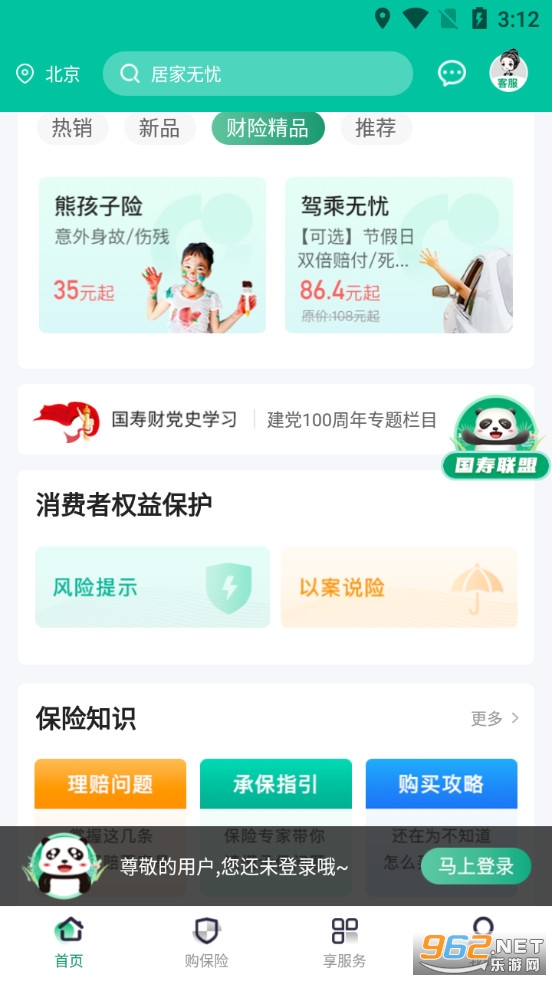 �й����ٲ���app��ͼ2
