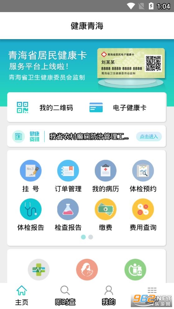 �����ຣappv4.1.5 �ٷ����ͼ2