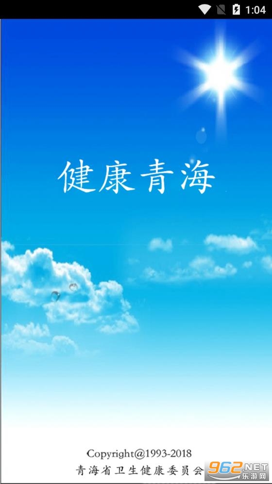 �����ຣappv4.1.5 �ٷ����ͼ1