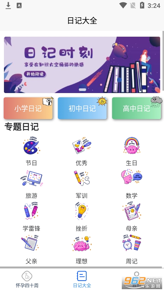 ���������¼app��ͼ6