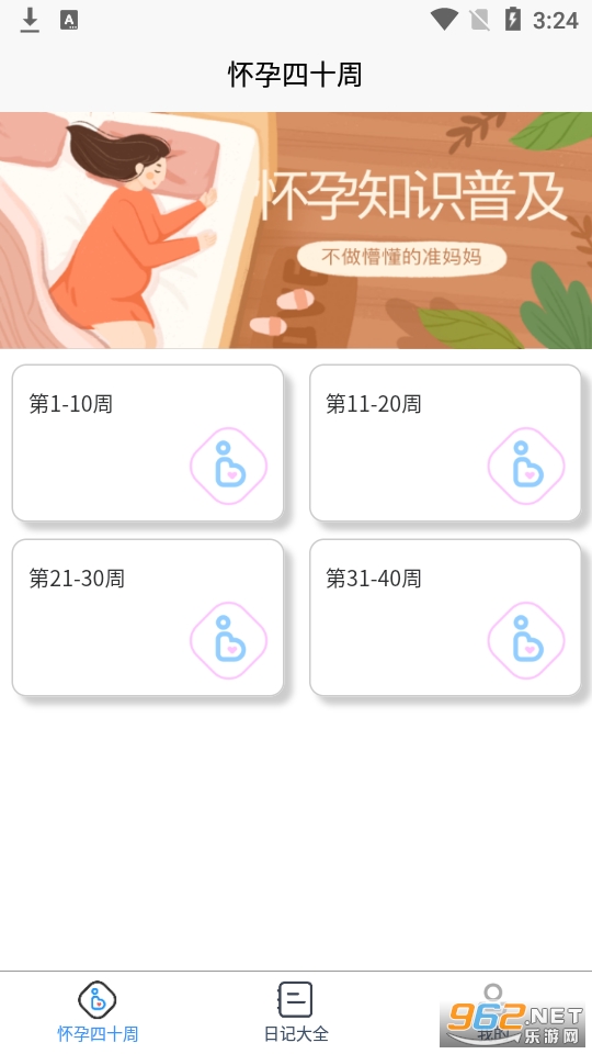 ���������¼app��ͼ5