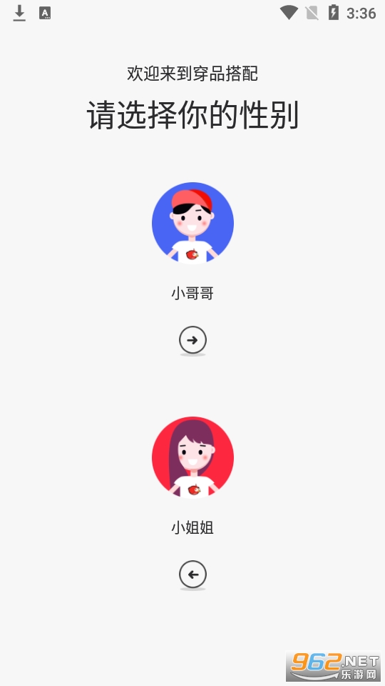������Ʒ��װ����appv8.7.0 ��׿���ͼ0