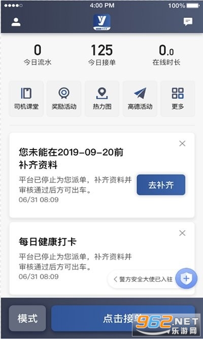 �ſ�˾��appv2.0.3 ���°��ͼ0