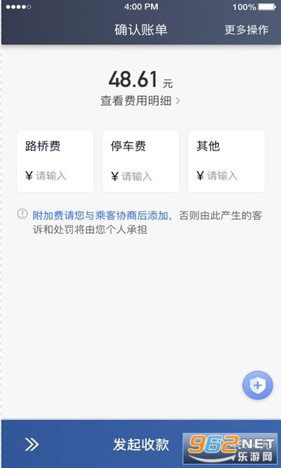 �ſ�˾��appv2.0.3 ���°��ͼ2