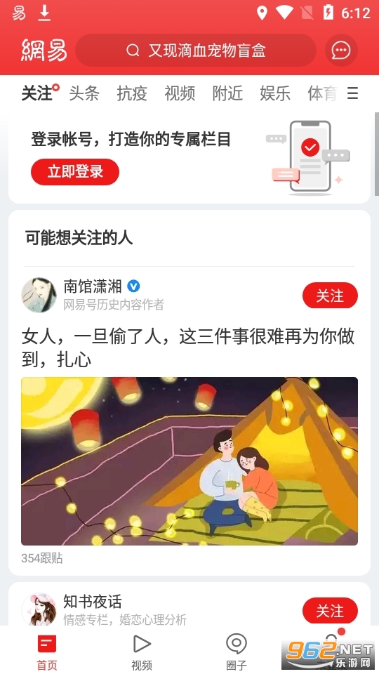 ��������app�ٷ���v86.4��ͼ6