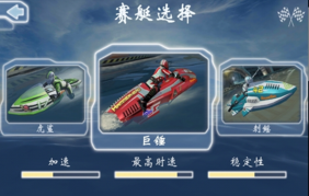 �񱩷�ͧ���°�v13.2.1 ��׿���ͼ1