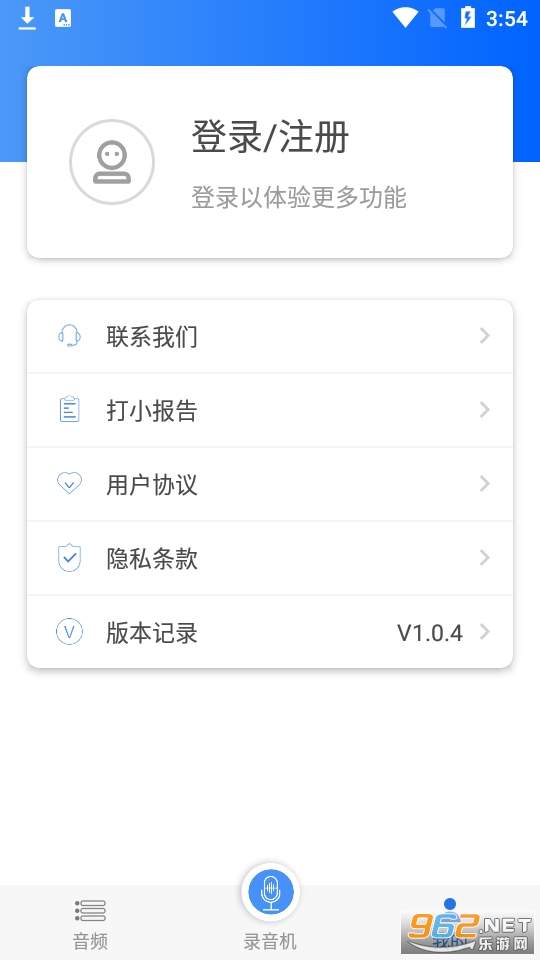 音频转写文字app截图0