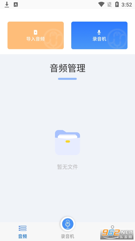 音频转写文字app截图4