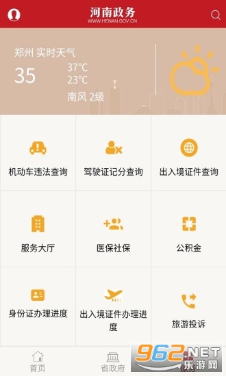 ��������app(�������������)v2.6.1 ���°��ͼ0
