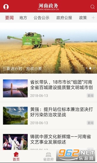 ��������app(�������������)v2.6.1 ���°��ͼ2