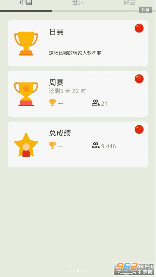 QuizzLand��׿���ͼ1