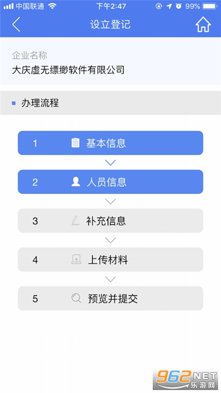 �������ϵǼǹ���appvR2.2.19.0.0076 ���°��ͼ0