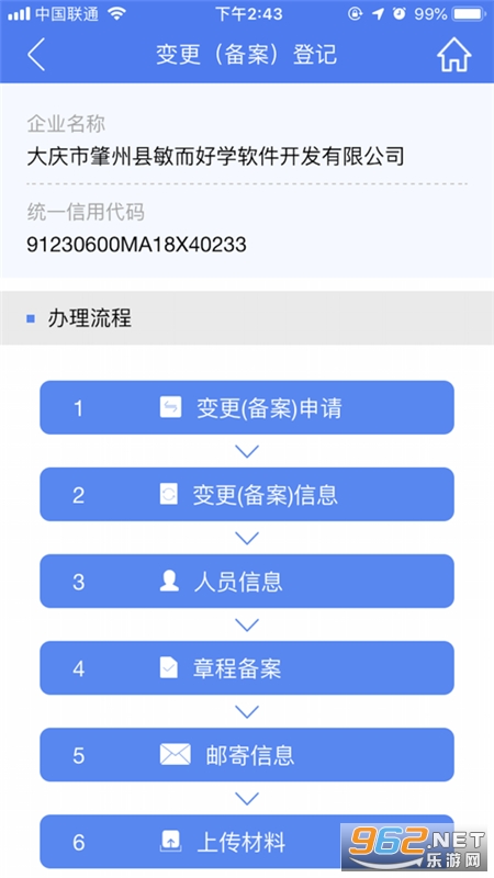 �������ϵǼǹ���appvR2.2.19.0.0076 ���°��ͼ2