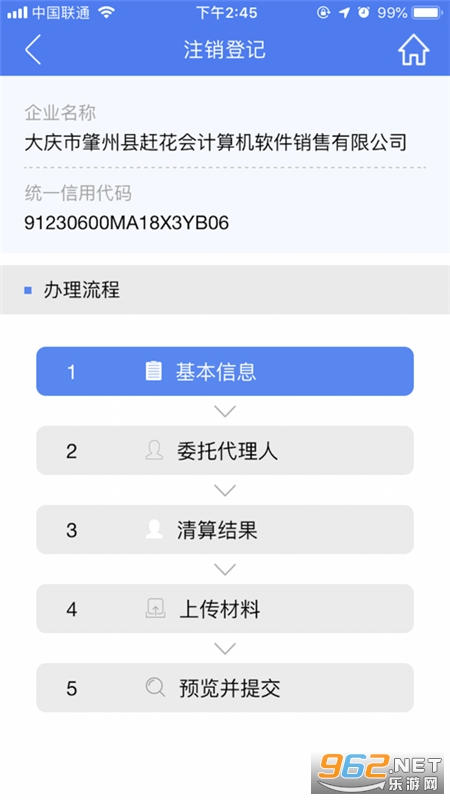 �������ϵǼǹ���appvR2.2.19.0.0076 ���°��ͼ1