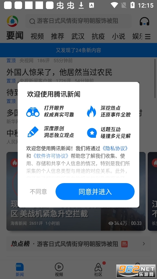 ��Ѷ����app��ʽ��v6.7.50��ͼ1