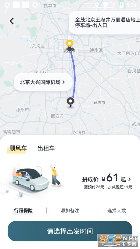 ��ળ���2021���°�v8.17.1��ͼ2