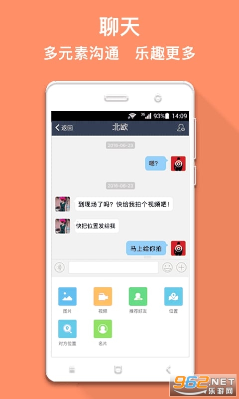 ���˰�����v2.5.2 ���°��ͼ3