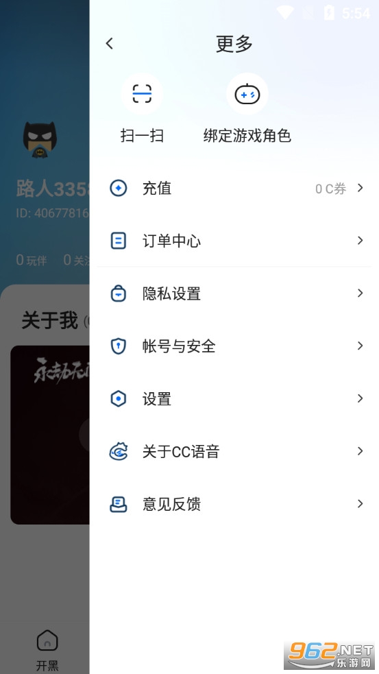 ����CC�����ֻ���v1.0.1 �ٷ����ͼ3