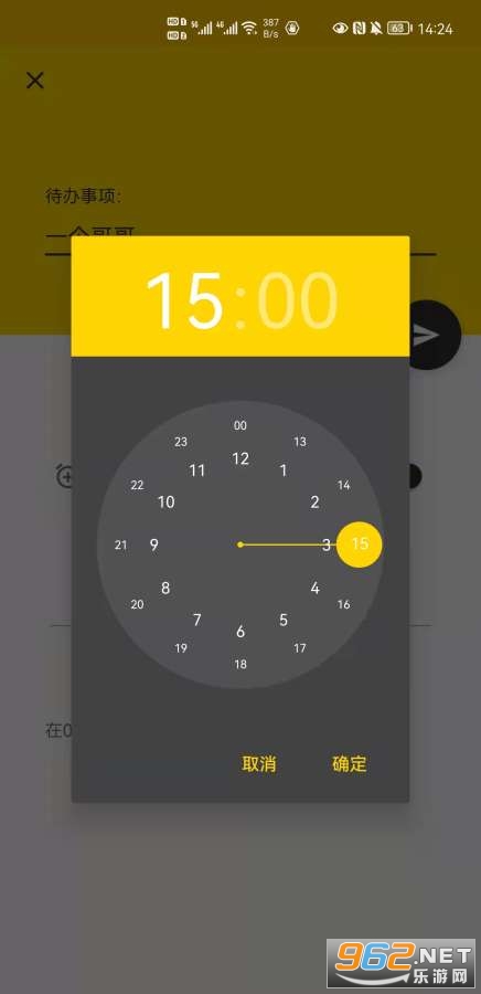 Ѽ��ToDo�����ֻ���v1.1 �ٷ����ͼ0