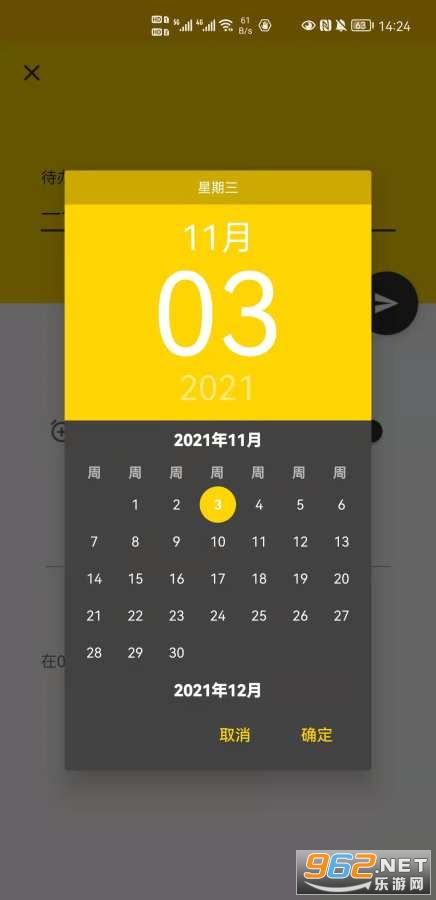 Ѽ��ToDo�����ֻ���v1.1 �ٷ����ͼ2
