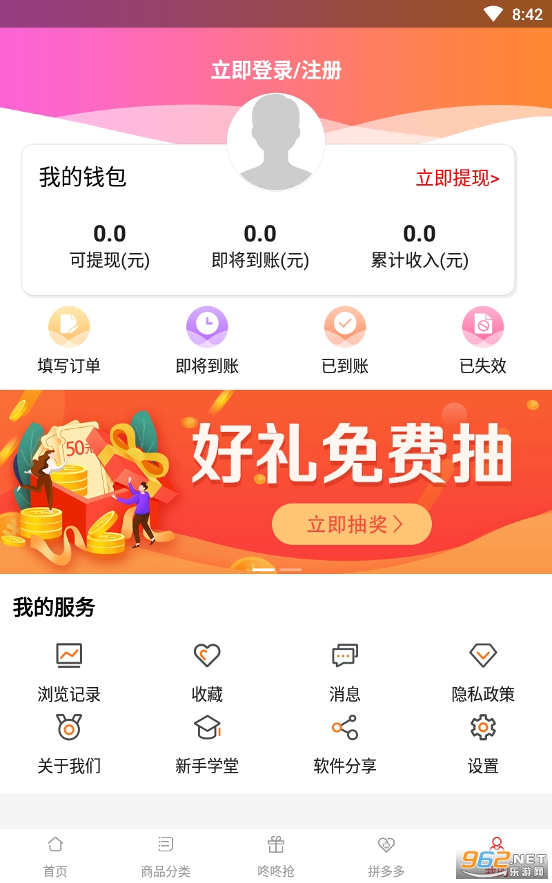 �����Żݱ�appv1.2.1 ���°��ͼ0