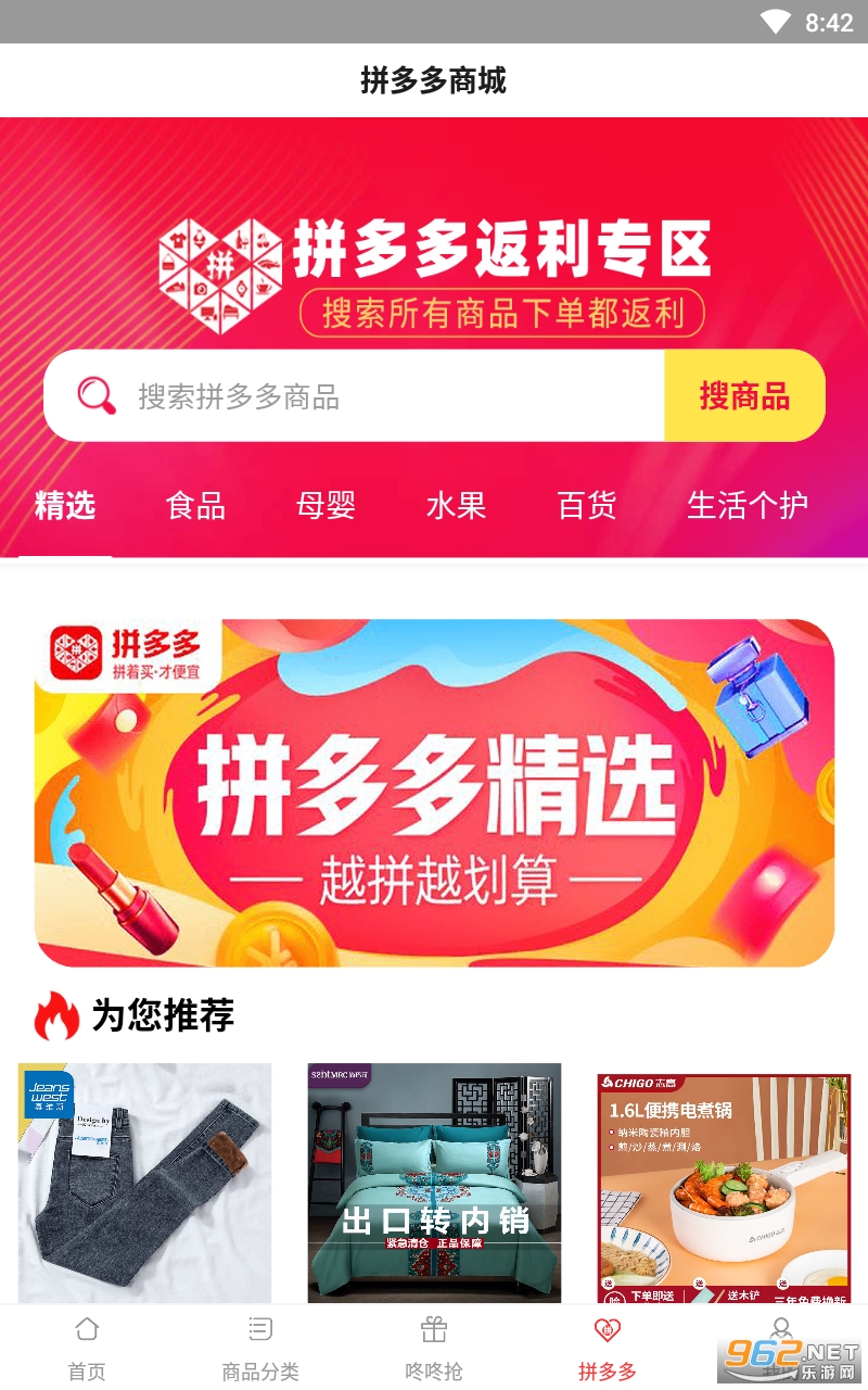 �����Żݱ�appv1.2.1 ���°��ͼ3