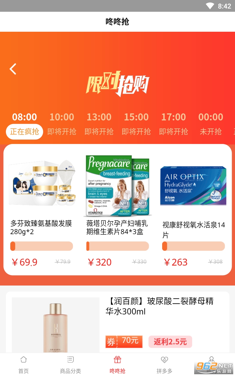 �����Żݱ�appv1.2.1 ���°��ͼ1