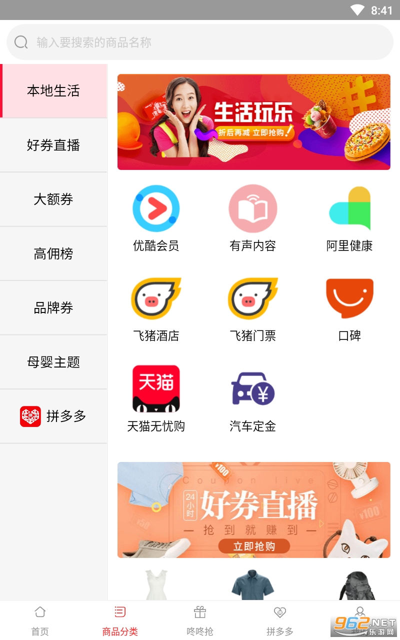 �����Żݱ�appv1.2.1 ���°��ͼ2