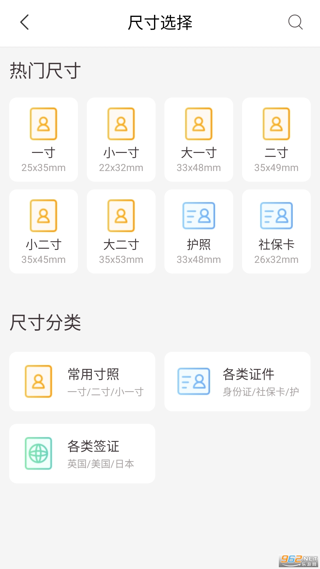����֤����app���°�v1.0 ��׿���ͼ0