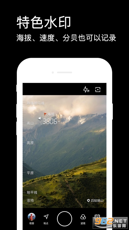 水印相机(拍照带时间地点)截图2