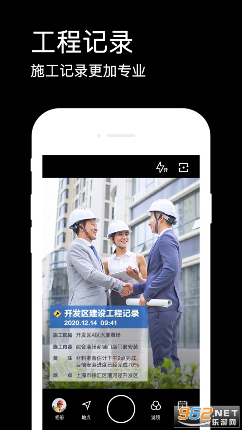 水印相机(拍照带时间地点)截图1