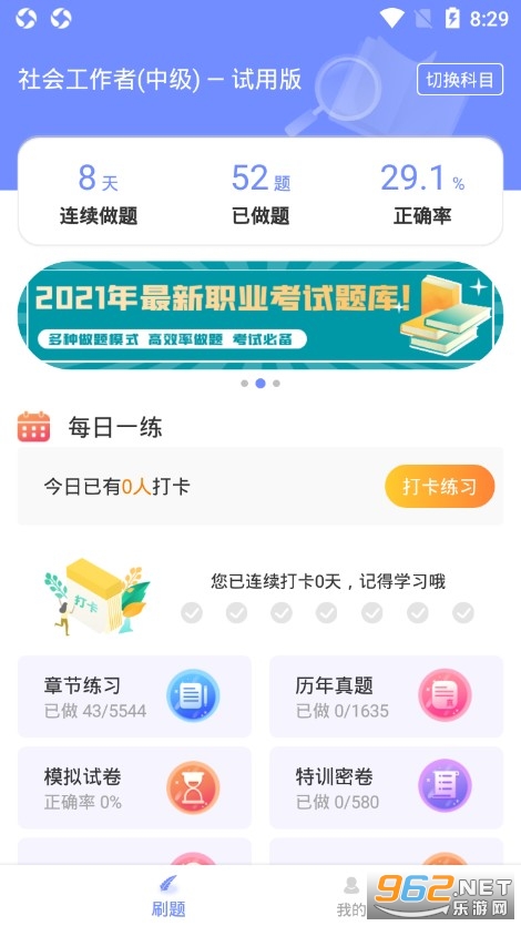һ���繤app