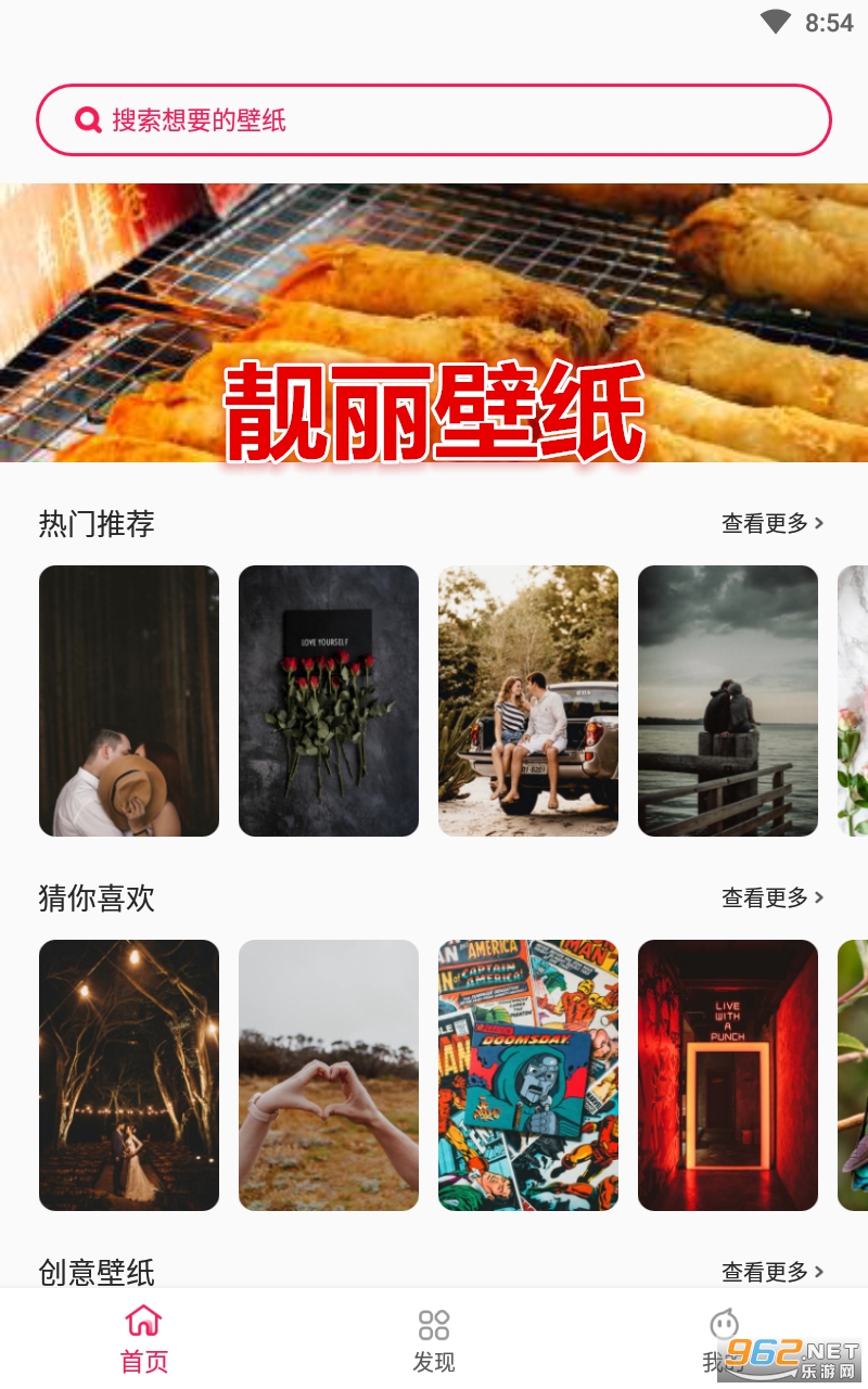 靓丽壁纸app 靓丽壁纸app