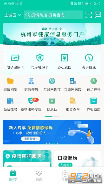 ���ݽ���ͨ���°�