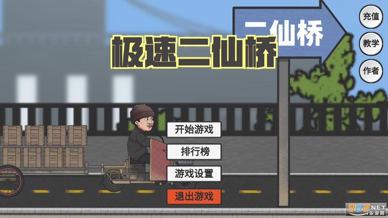 ErXianQiao���ٶ����Ű�׿��