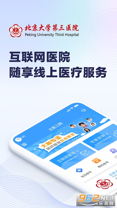 ��ҽ��Ժ�Һ�app