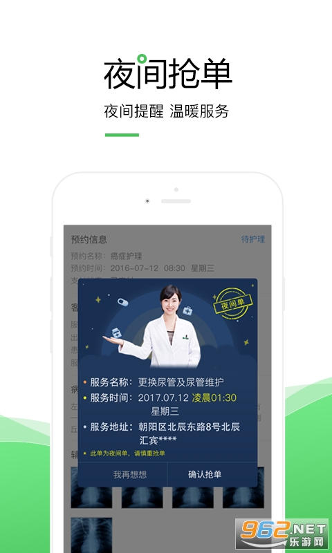 ����ҽ��app