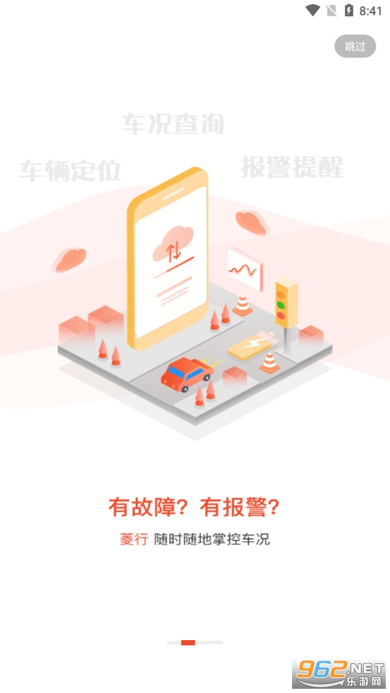 菱行app 菱行app