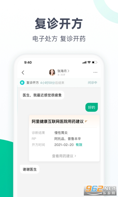 医蝶谷app 医蝶谷app