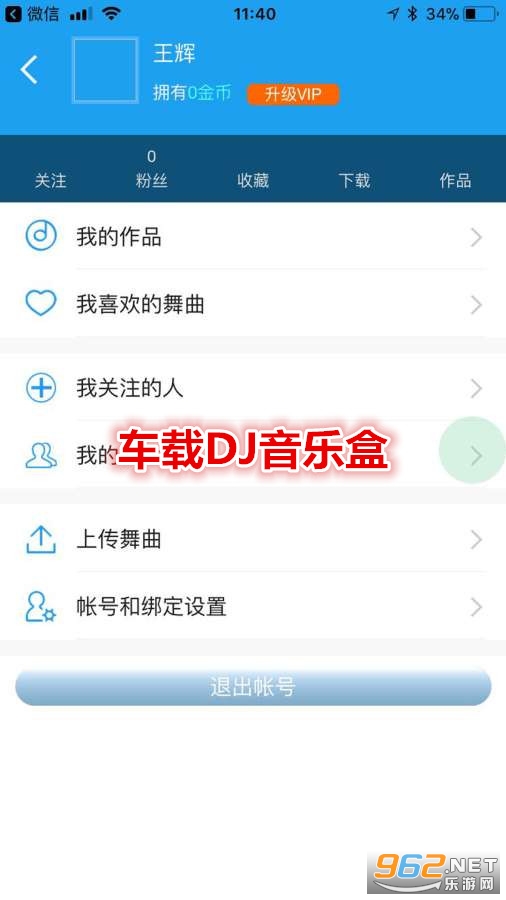 ����DJ���ֺ�app